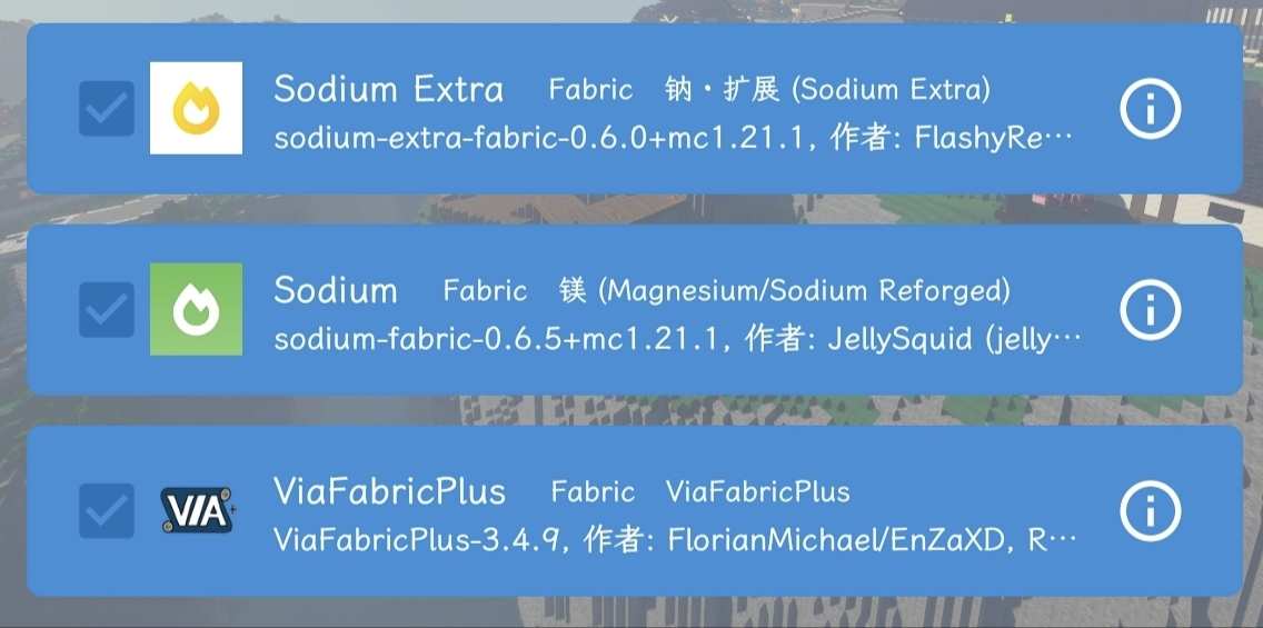 模组列表第五页