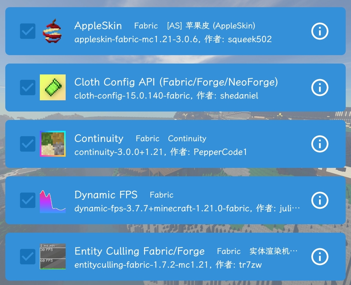 模组列表第一页