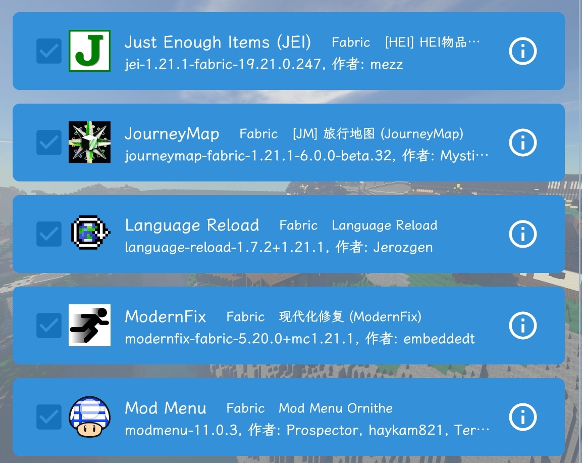 模组列表第三页
