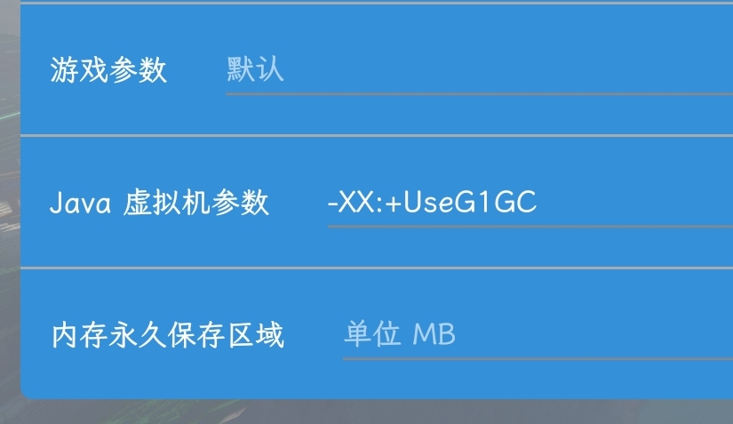 Java虚拟机参数